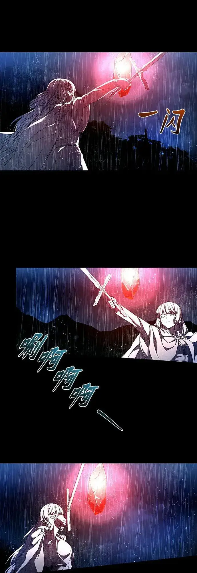 漫画《拥有龙之心的少女》第40话第97张图