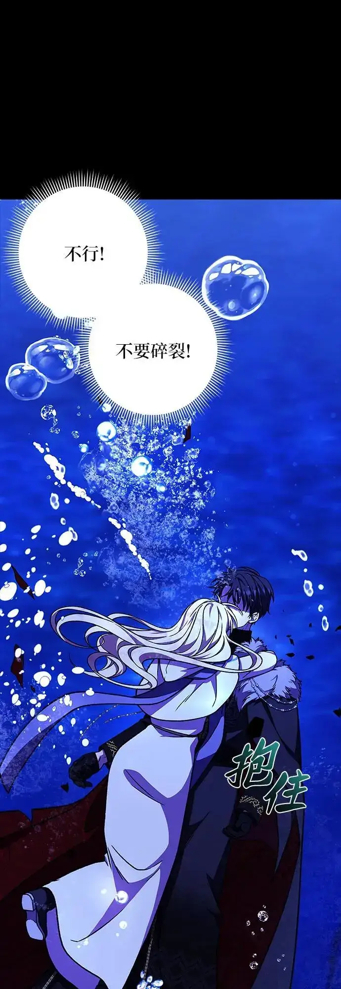 漫画《拥有龙之心的少女》第41话第10张图