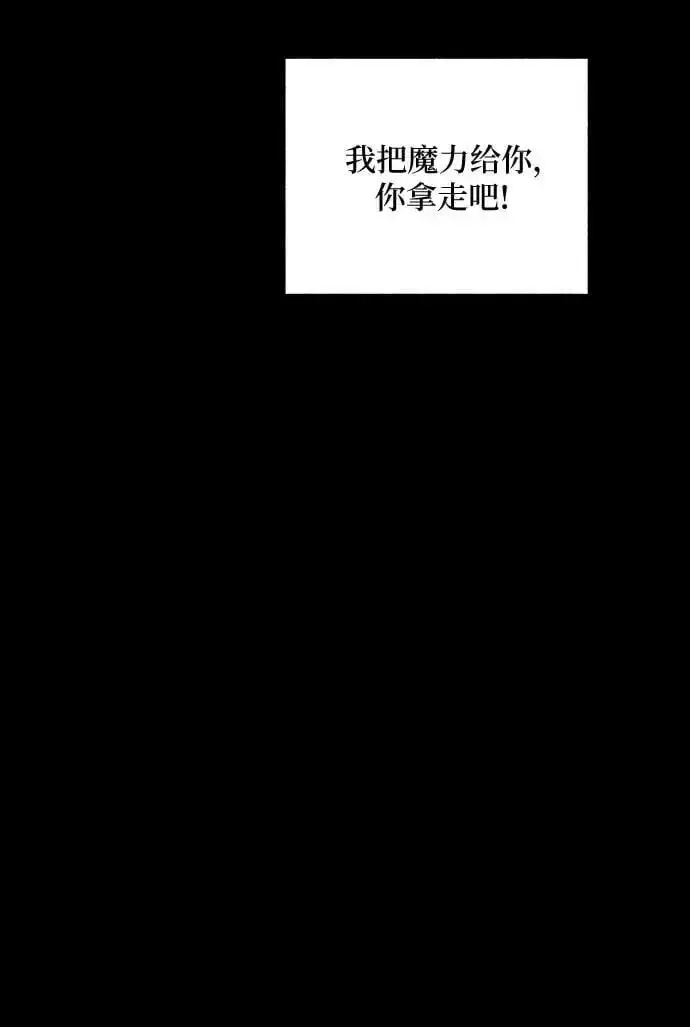 漫画《拥有龙之心的少女》第41话第12张图