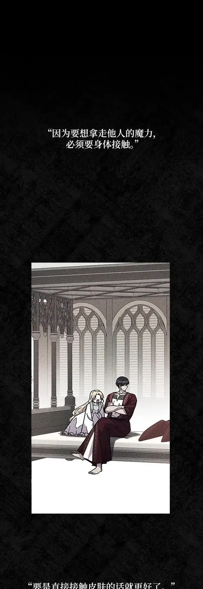 漫画《拥有龙之心的少女》第41话第13张图