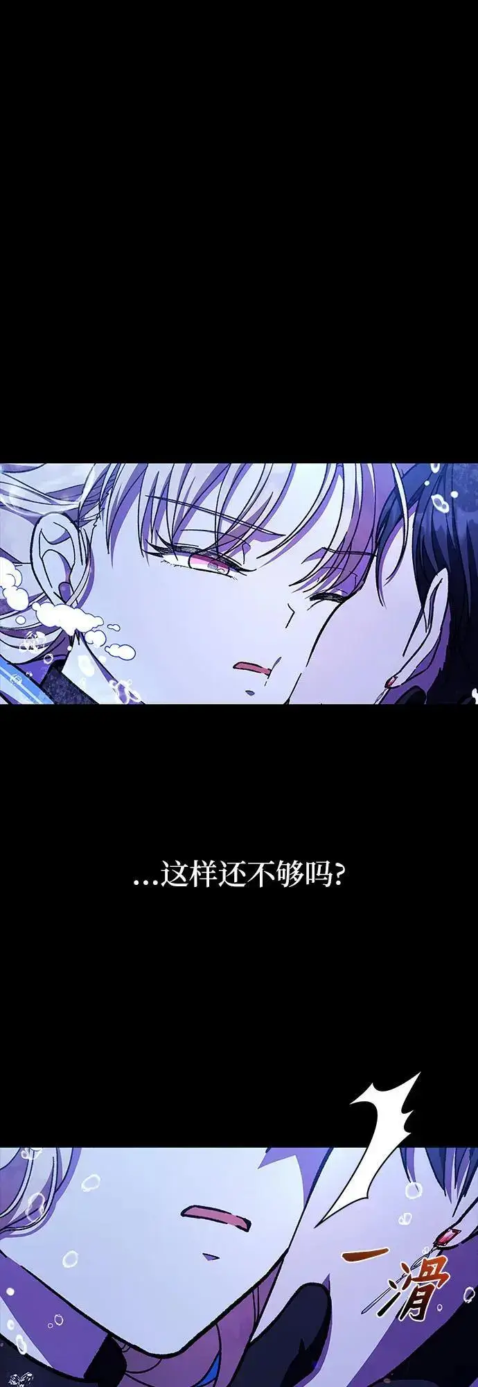 漫画《拥有龙之心的少女》第41话第18张图