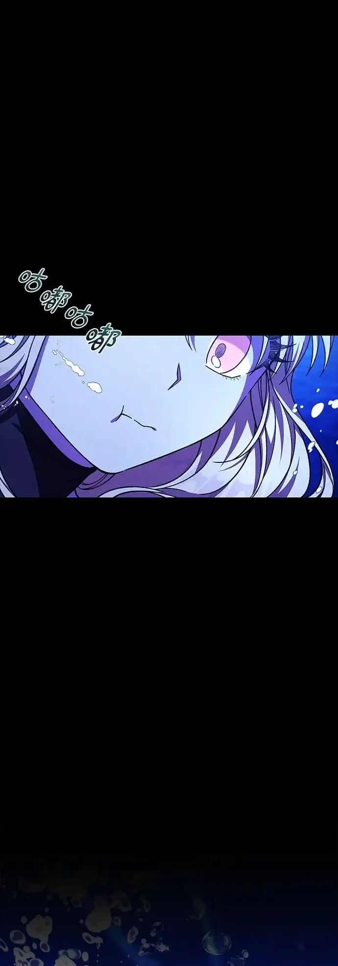 漫画《拥有龙之心的少女》第41话第2张图