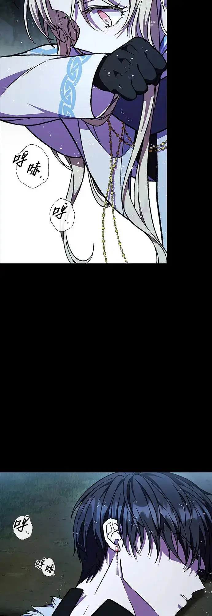 漫画《拥有龙之心的少女》第41话第26张图
