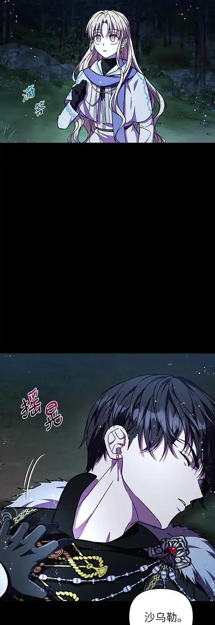 漫画《拥有龙之心的少女》第41话第30张图