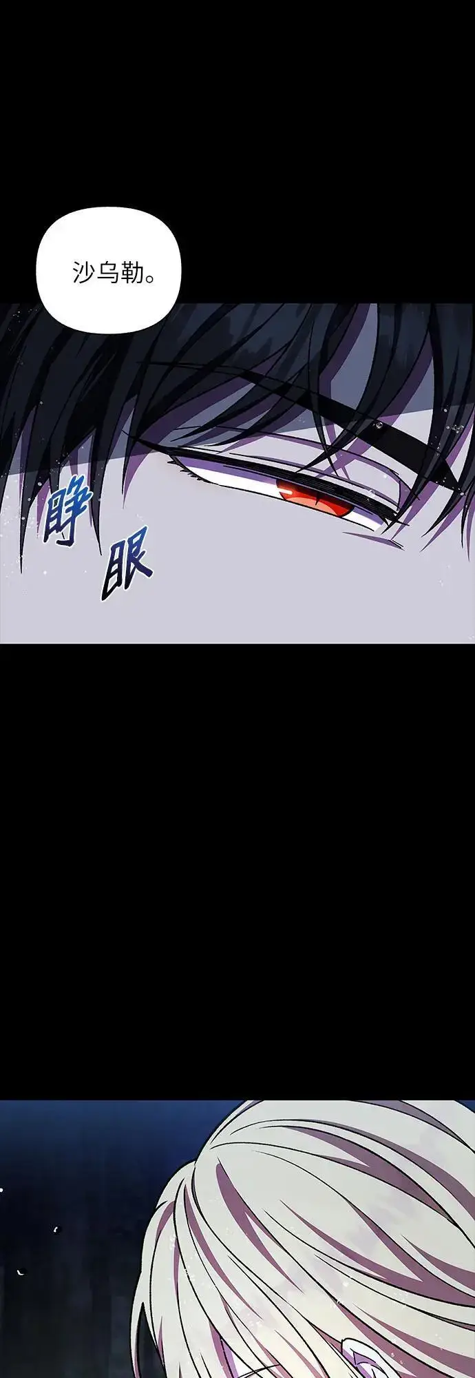 漫画《拥有龙之心的少女》第41话第33张图
