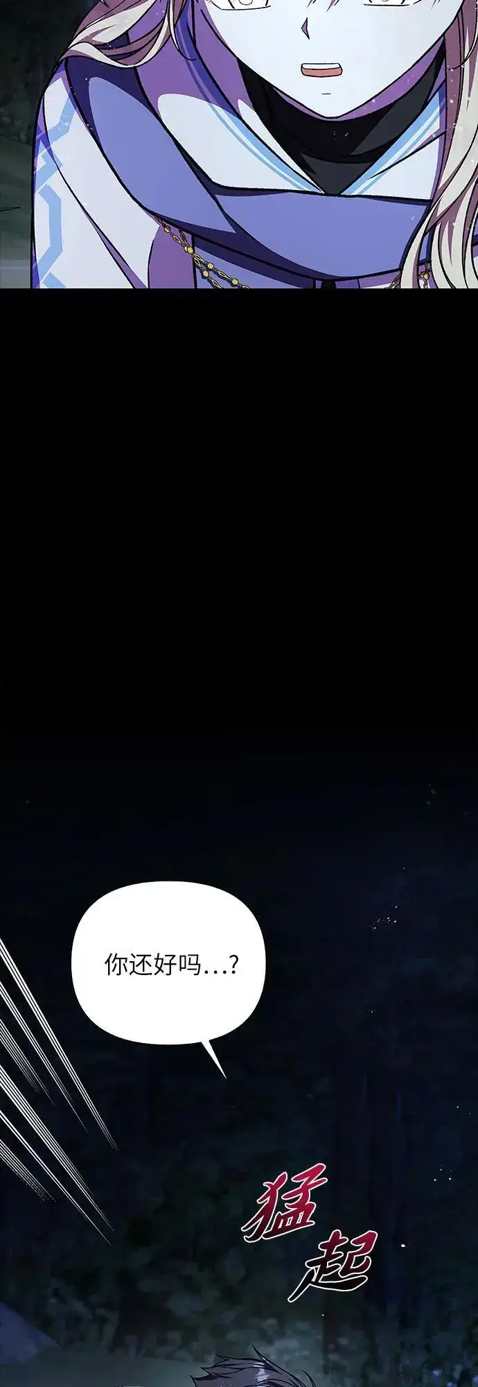 漫画《拥有龙之心的少女》第41话第35张图