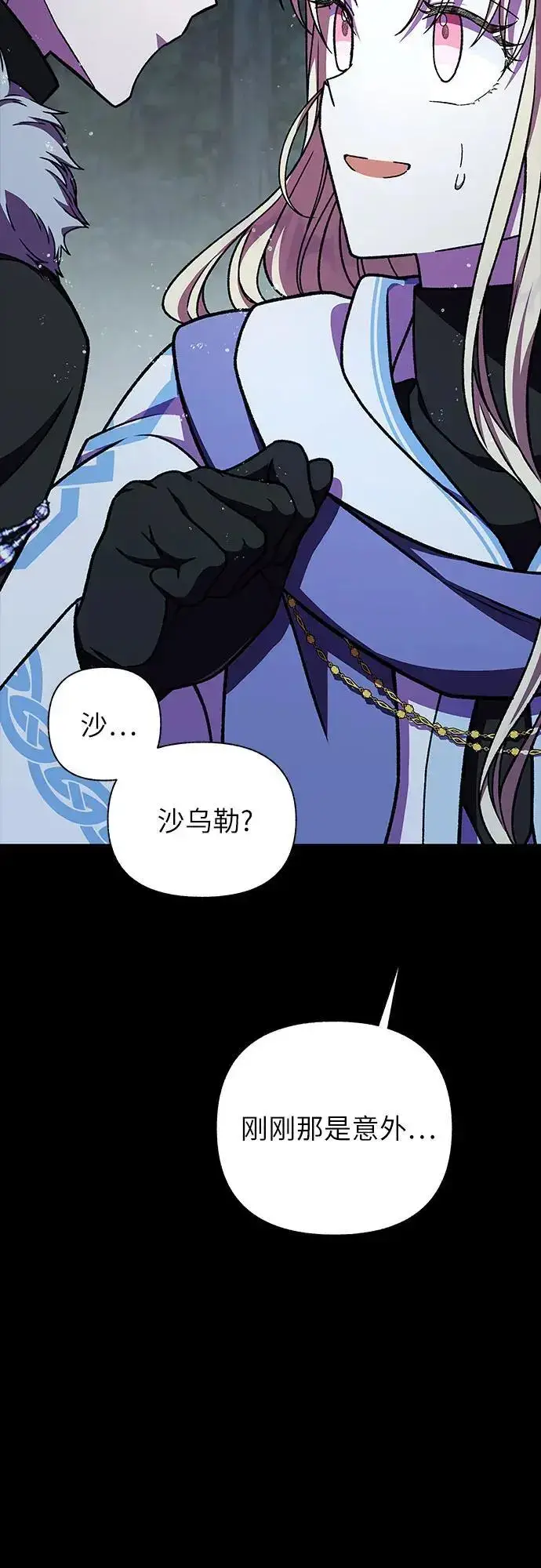 漫画《拥有龙之心的少女》第41话第37张图