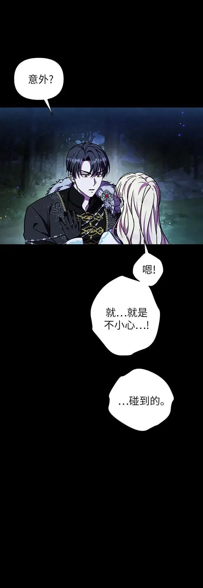漫画《拥有龙之心的少女》第41话第39张图