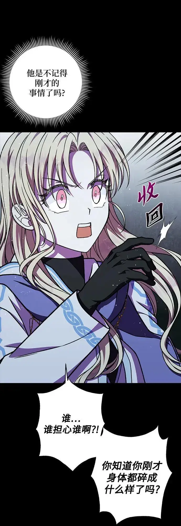 漫画《拥有龙之心的少女》第41话第44张图