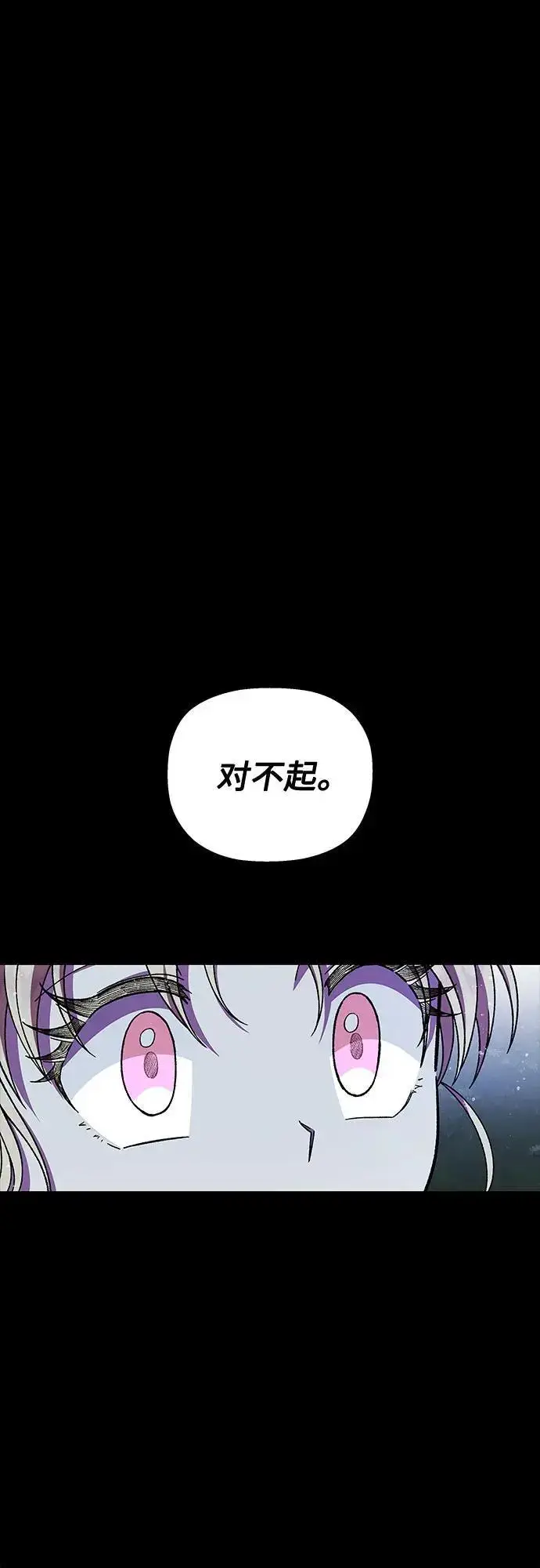 漫画《拥有龙之心的少女》第41话第45张图