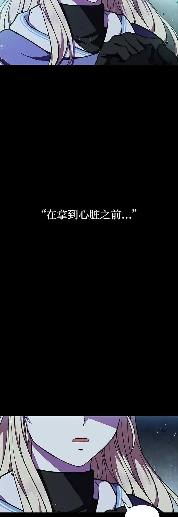漫画《拥有龙之心的少女》第41话第48张图