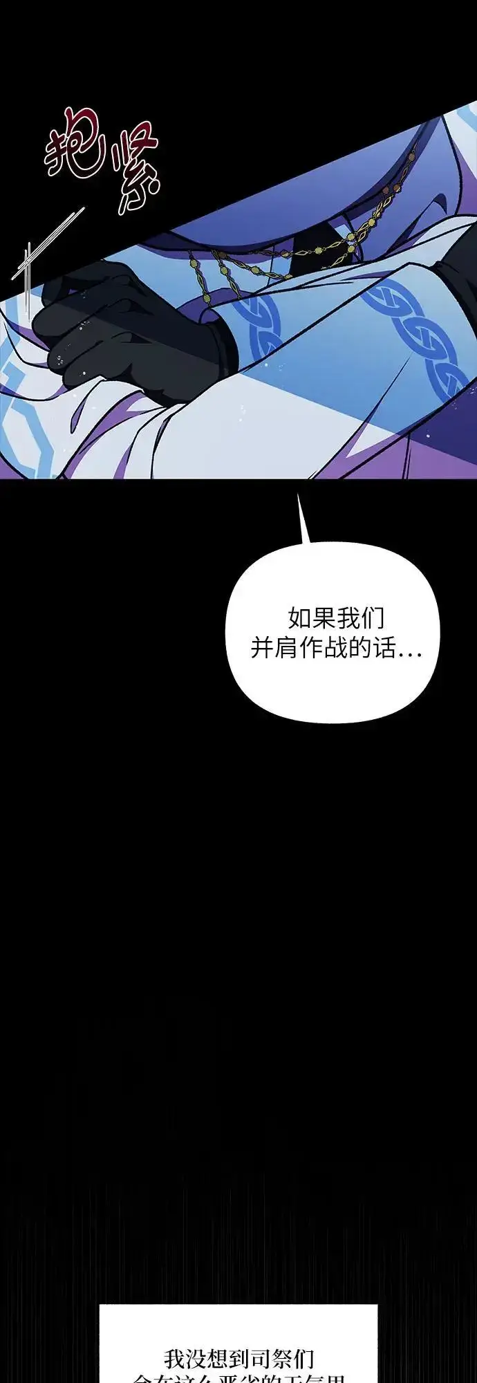 漫画《拥有龙之心的少女》第41话第52张图