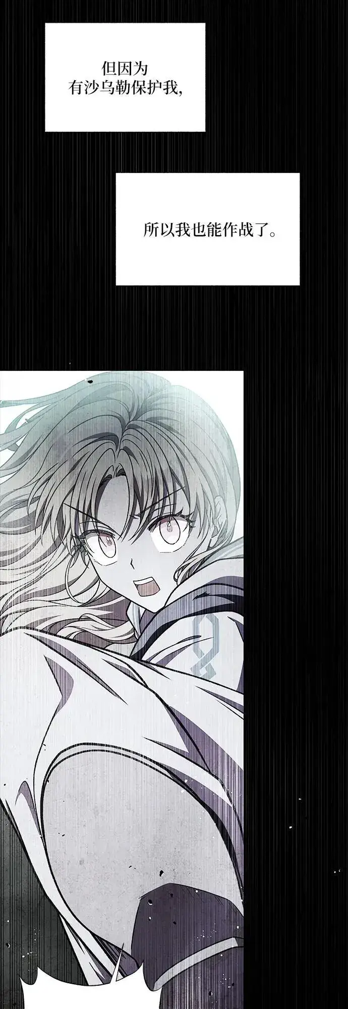 漫画《拥有龙之心的少女》第41话第55张图