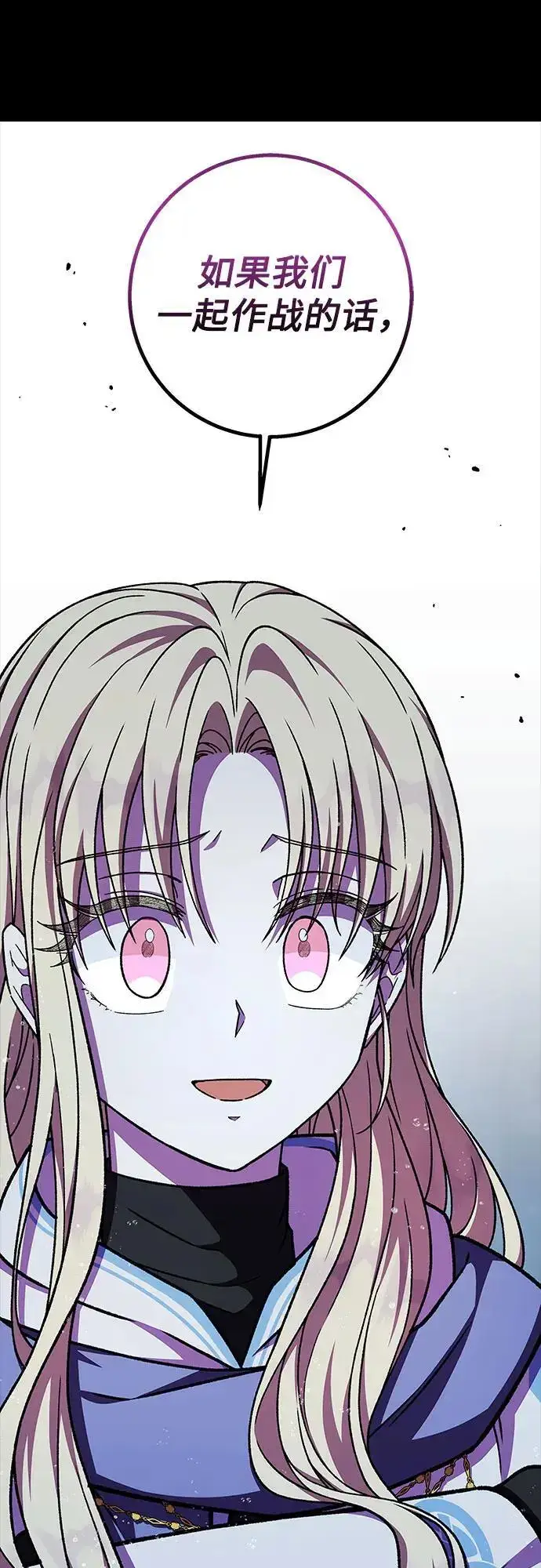 漫画《拥有龙之心的少女》第41话第57张图