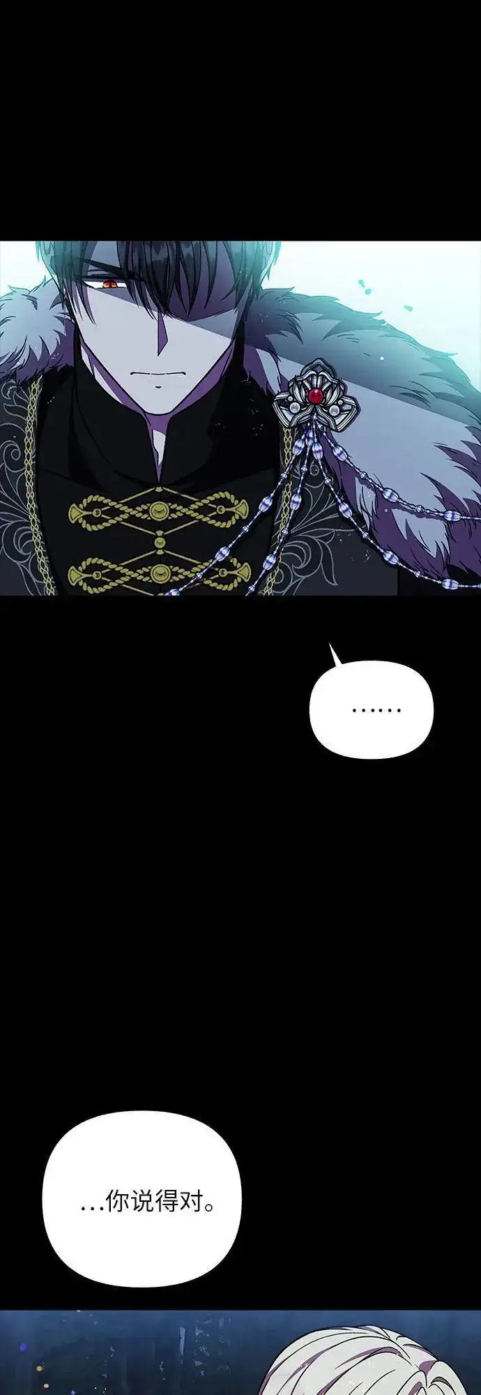 漫画《拥有龙之心的少女》第41话第60张图
