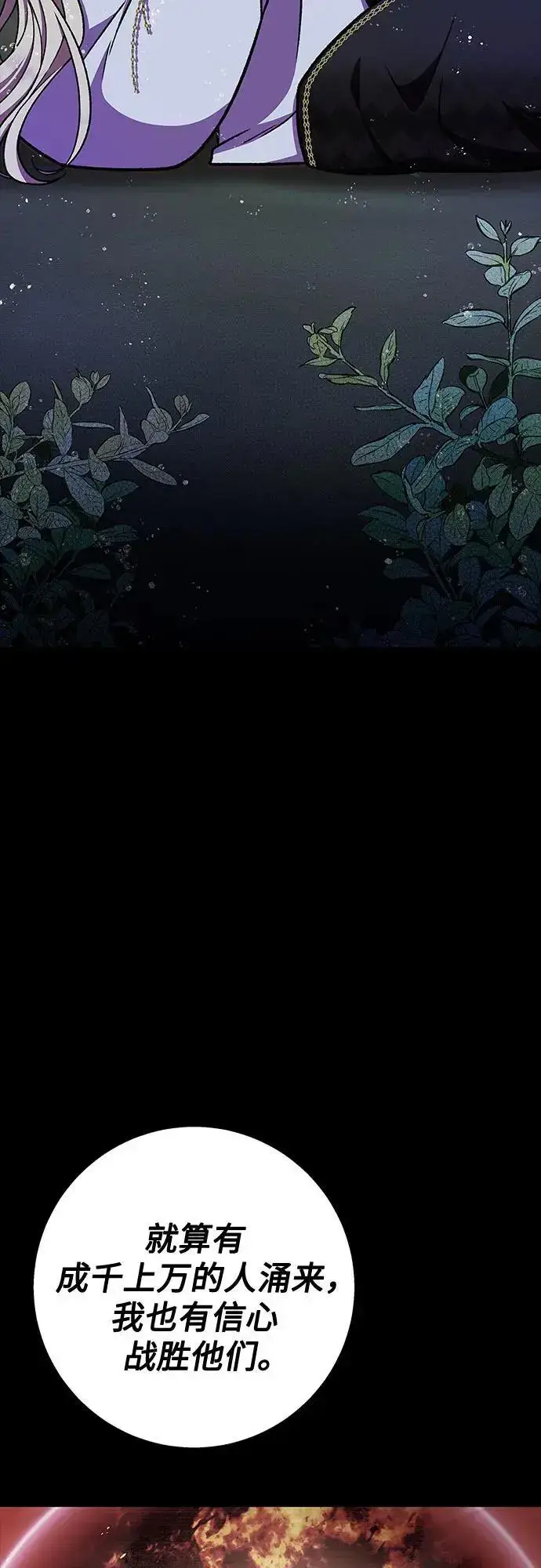 漫画《拥有龙之心的少女》第41话第63张图