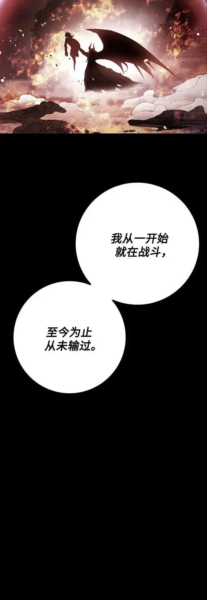 漫画《拥有龙之心的少女》第41话第64张图