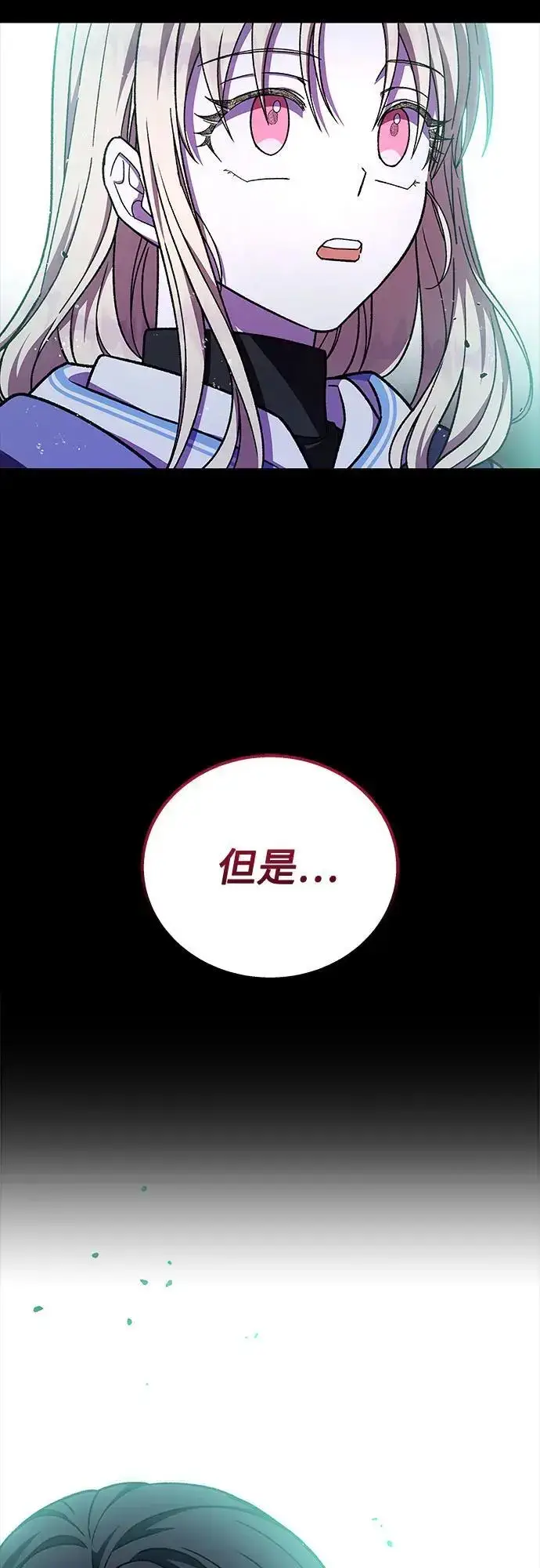 漫画《拥有龙之心的少女》第41话第65张图
