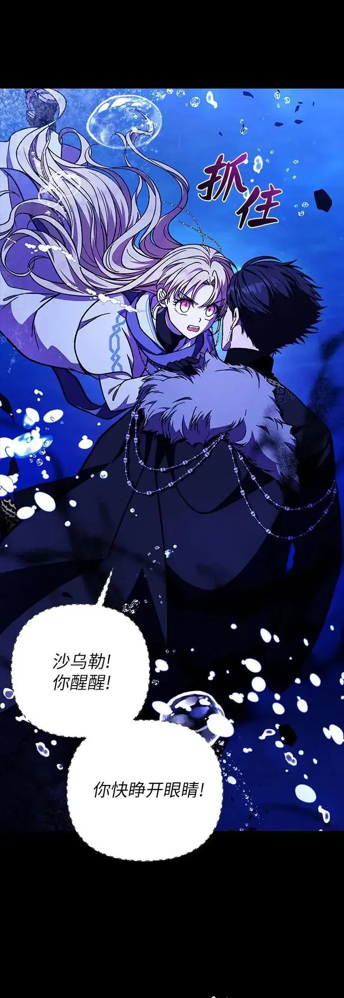 漫画《拥有龙之心的少女》第41话第8张图