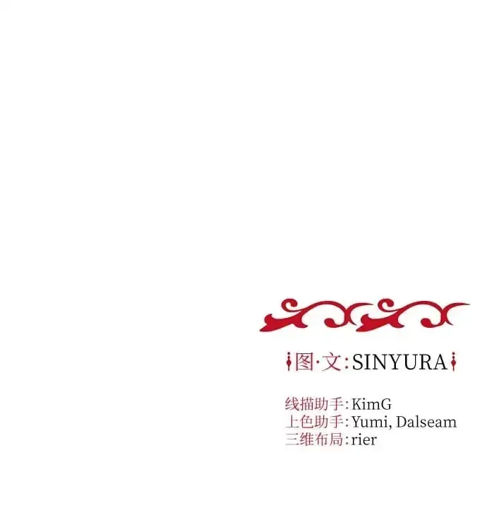 漫画《拥有龙之心的少女》第41话第82张图