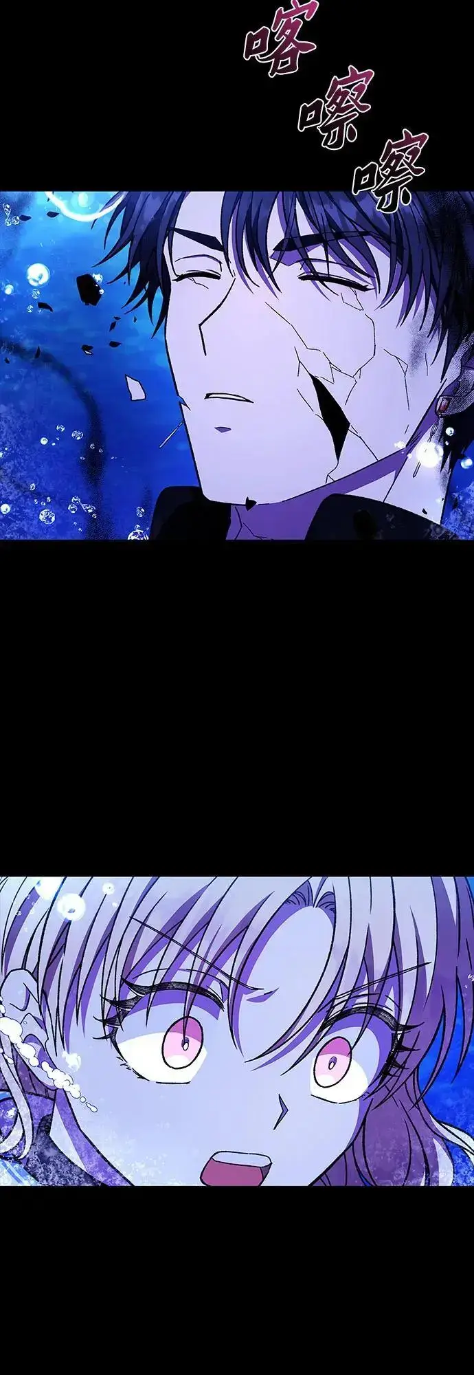 漫画《拥有龙之心的少女》第41话第9张图