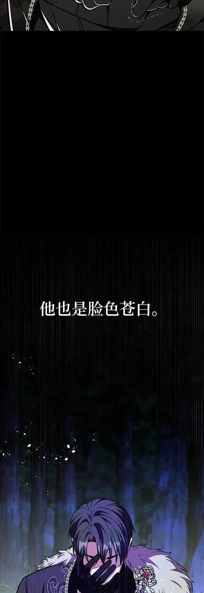 漫画《拥有龙之心的少女》第42话第15张图