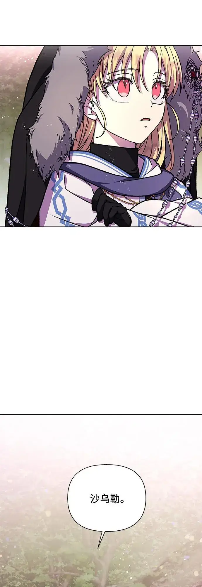 漫画《拥有龙之心的少女》第42话第24张图