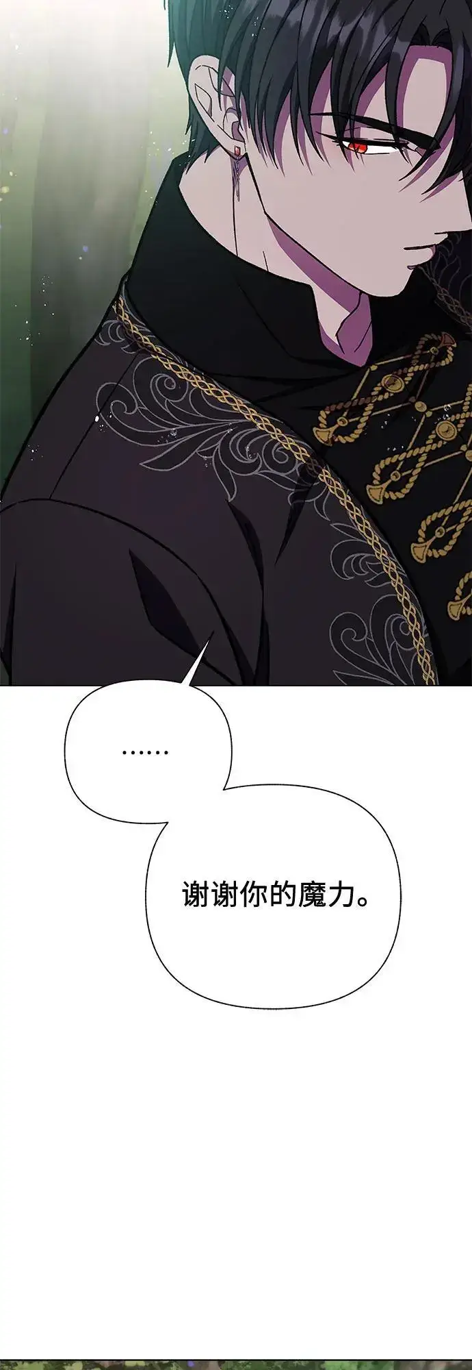 漫画《拥有龙之心的少女》第42话第27张图