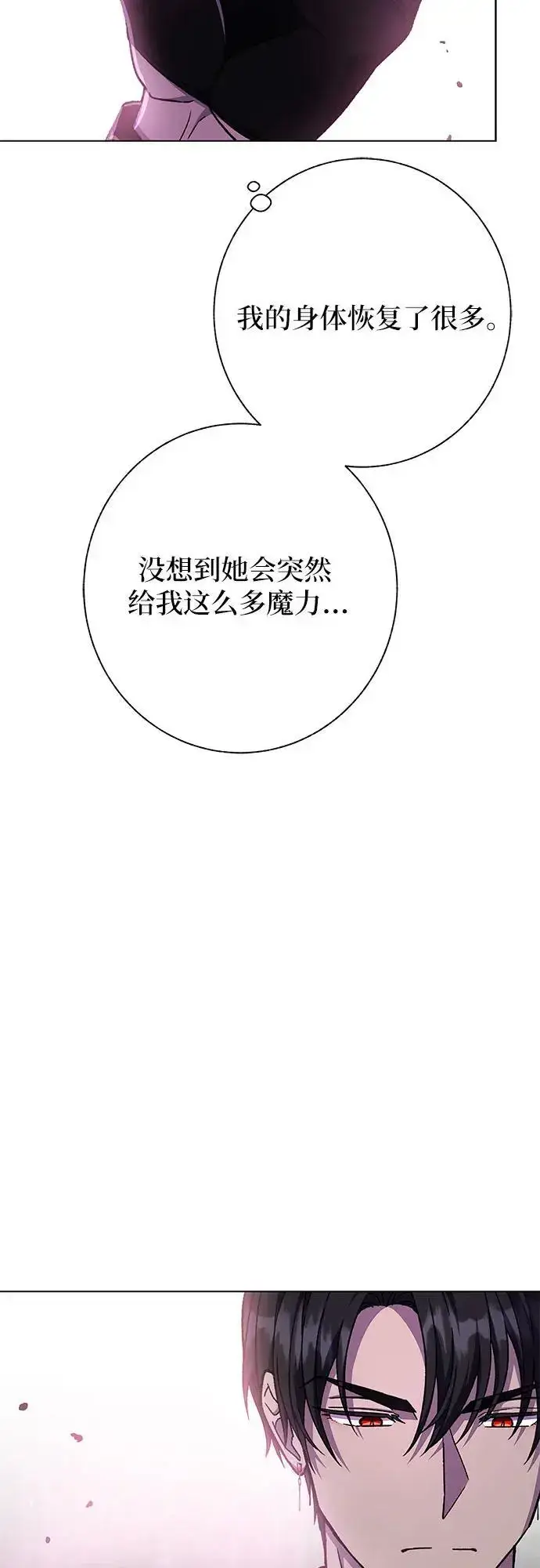 漫画《拥有龙之心的少女》第42话第30张图