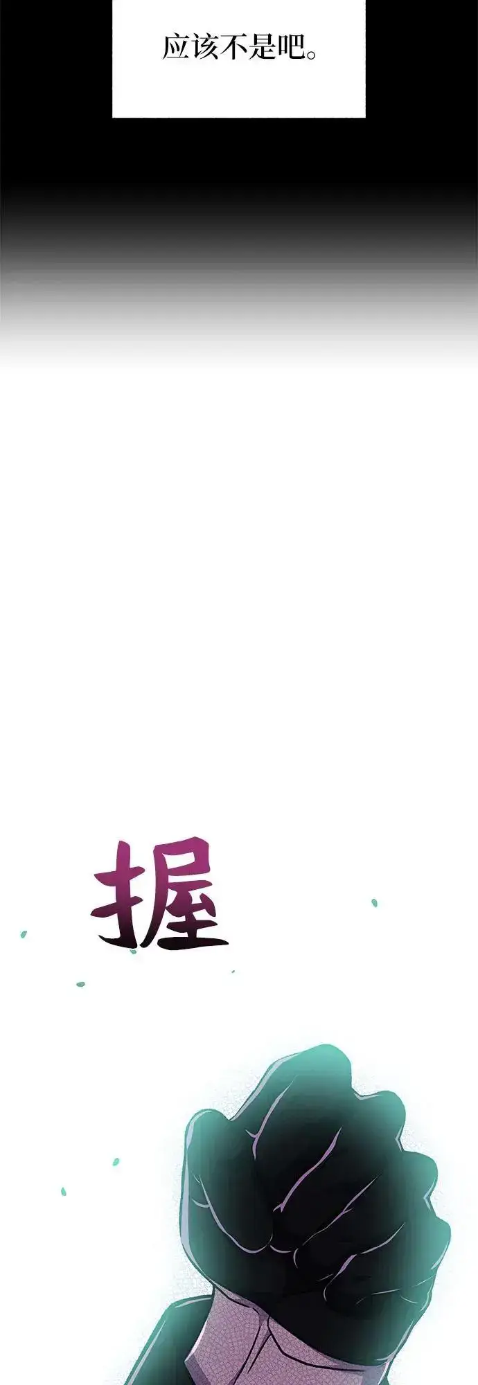 漫画《拥有龙之心的少女》第42话第32张图