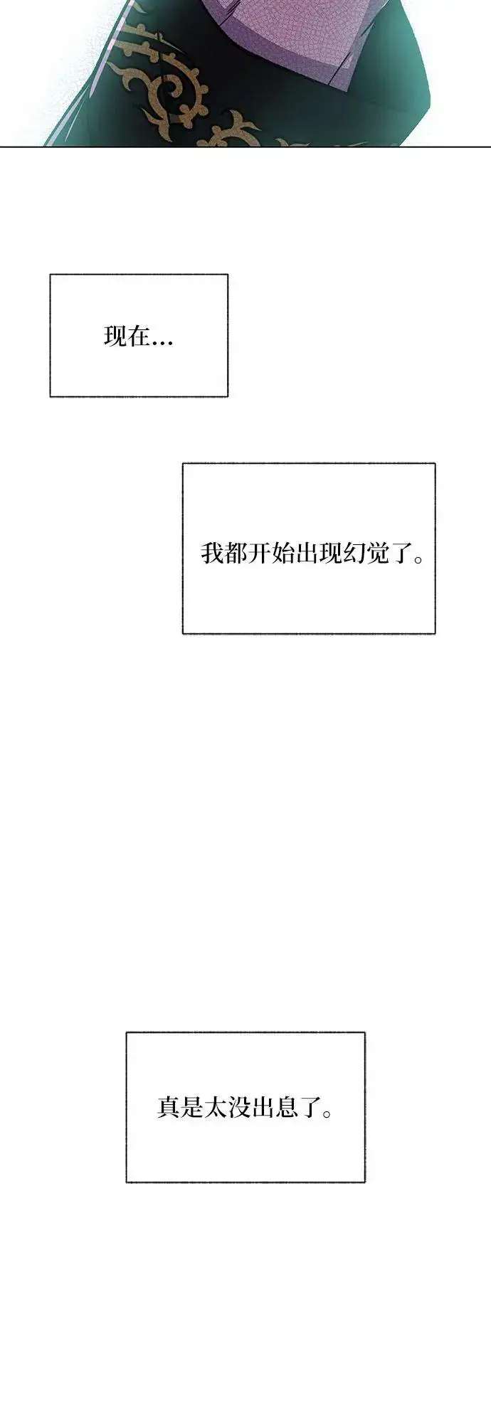漫画《拥有龙之心的少女》第42话第33张图