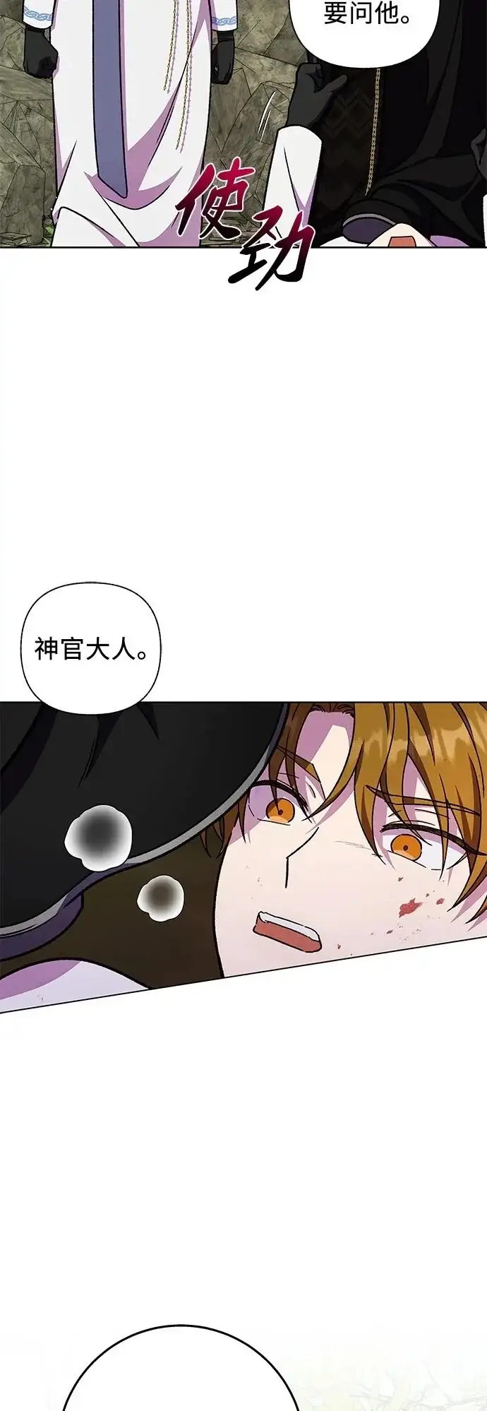 漫画《拥有龙之心的少女》第42话第50张图