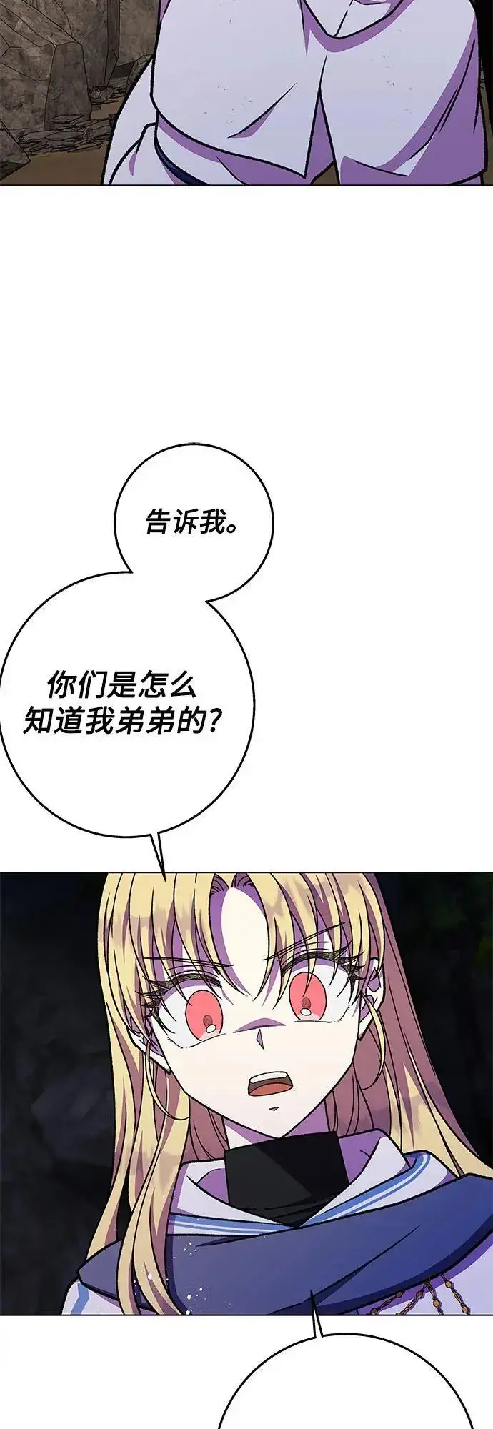 漫画《拥有龙之心的少女》第42话第52张图