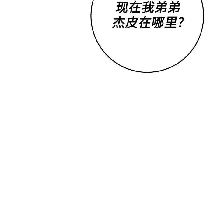 漫画《拥有龙之心的少女》第42话第53张图