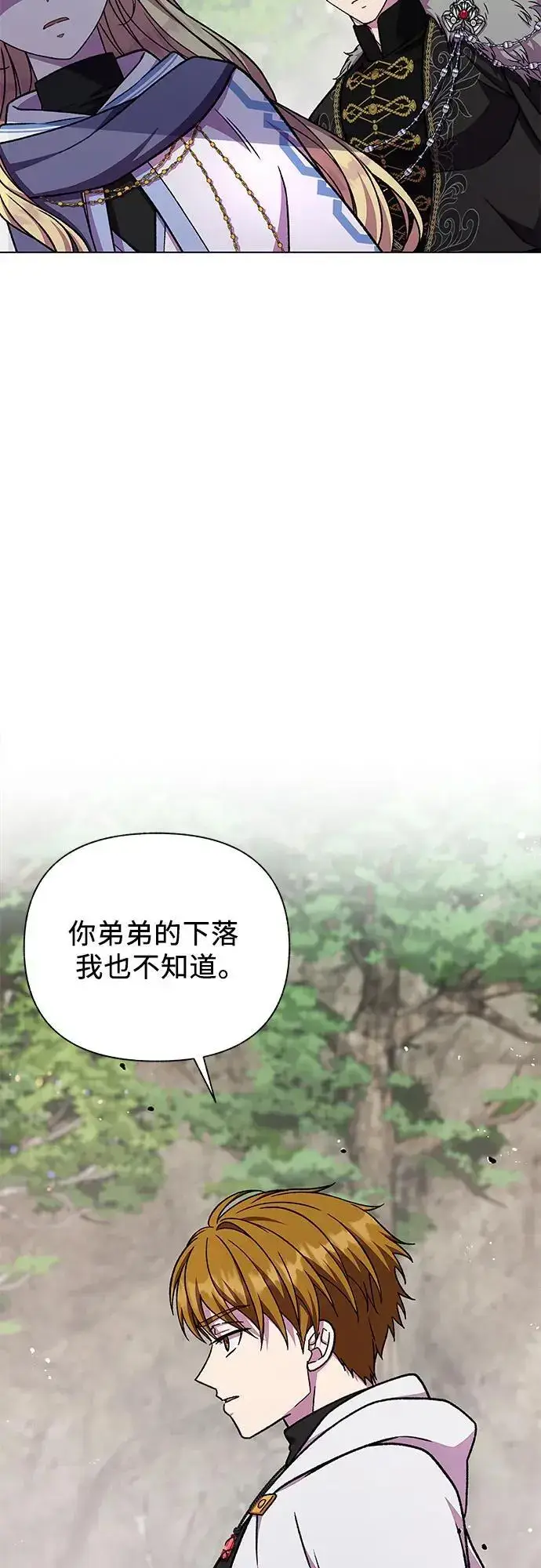 漫画《拥有龙之心的少女》第42话第57张图