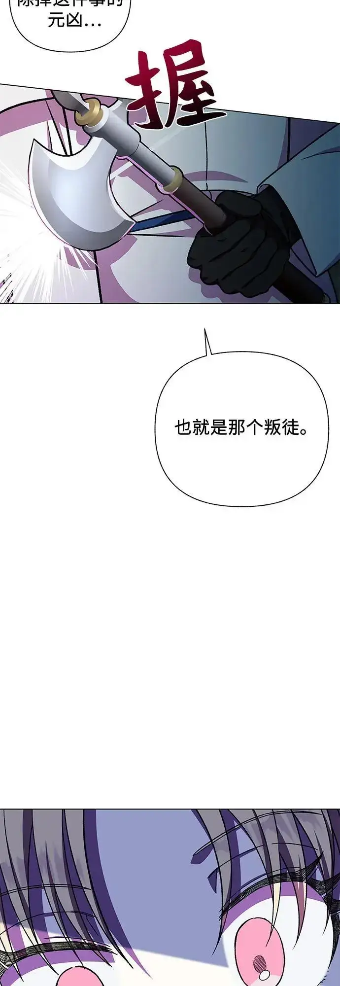 漫画《拥有龙之心的少女》第42话第60张图
