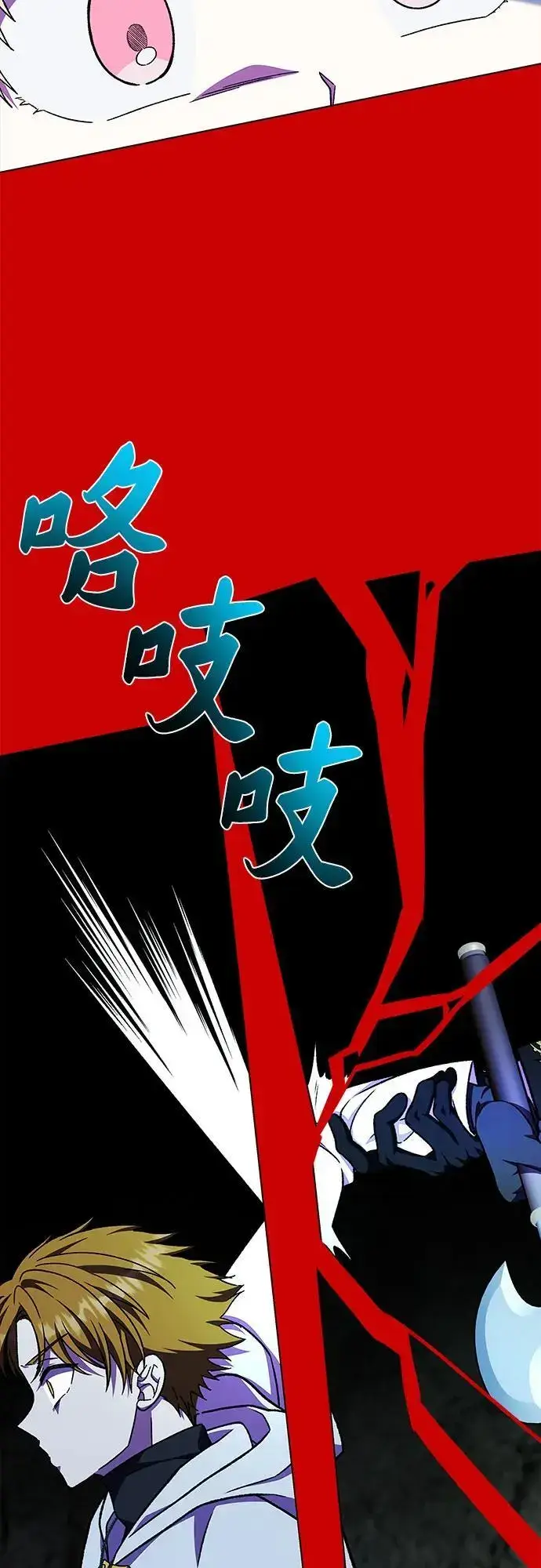 漫画《拥有龙之心的少女》第42话第61张图