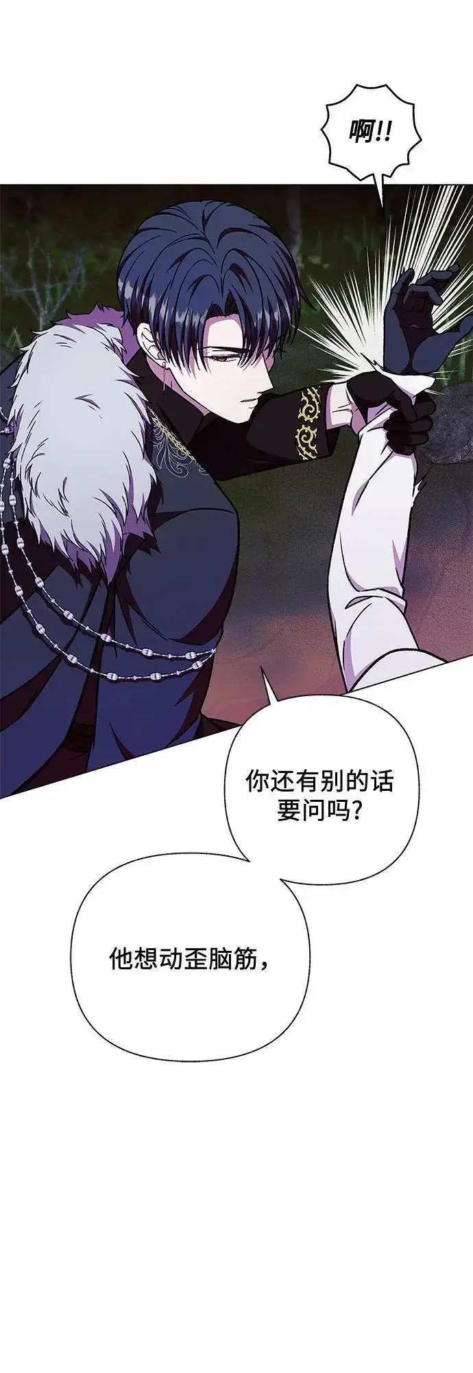 漫画《拥有龙之心的少女》第42话第64张图