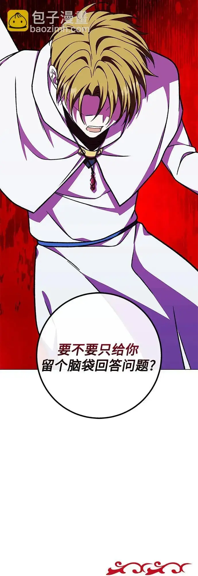 漫画《拥有龙之心的少女》第42话第66张图