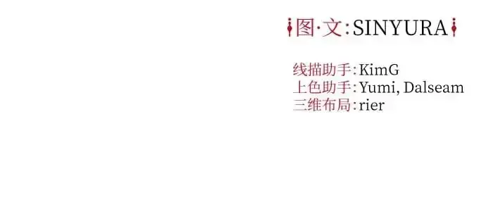 漫画《拥有龙之心的少女》第42话第67张图