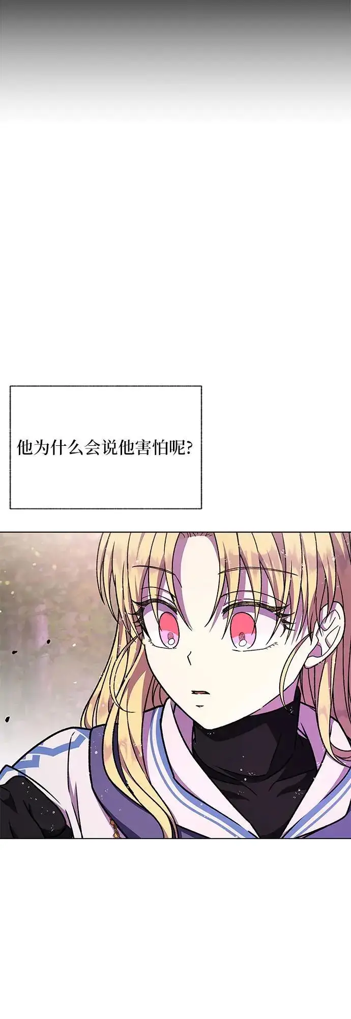 漫画《拥有龙之心的少女》第42话第9张图