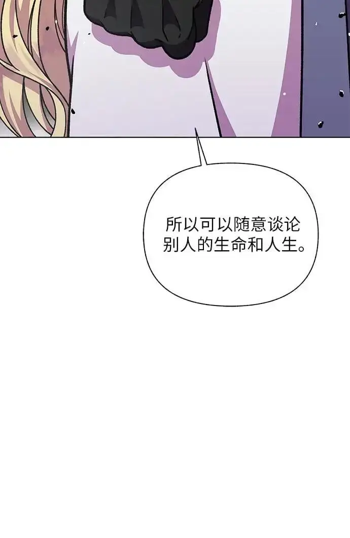 漫画《拥有龙之心的少女》第43话第13张图