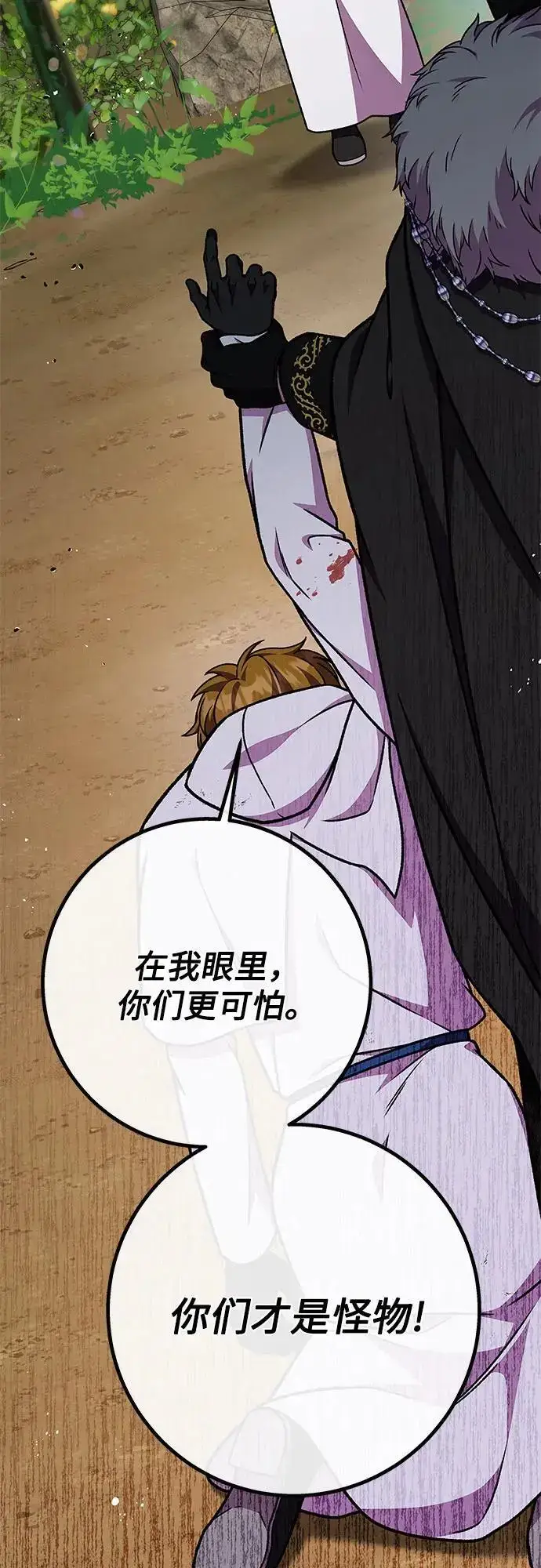 漫画《拥有龙之心的少女》第43话第15张图