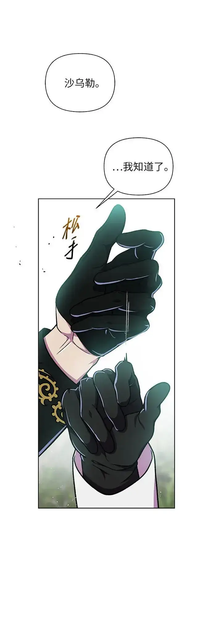 漫画《拥有龙之心的少女》第43话第19张图