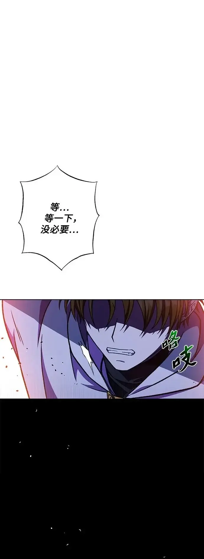 漫画《拥有龙之心的少女》第43话第2张图