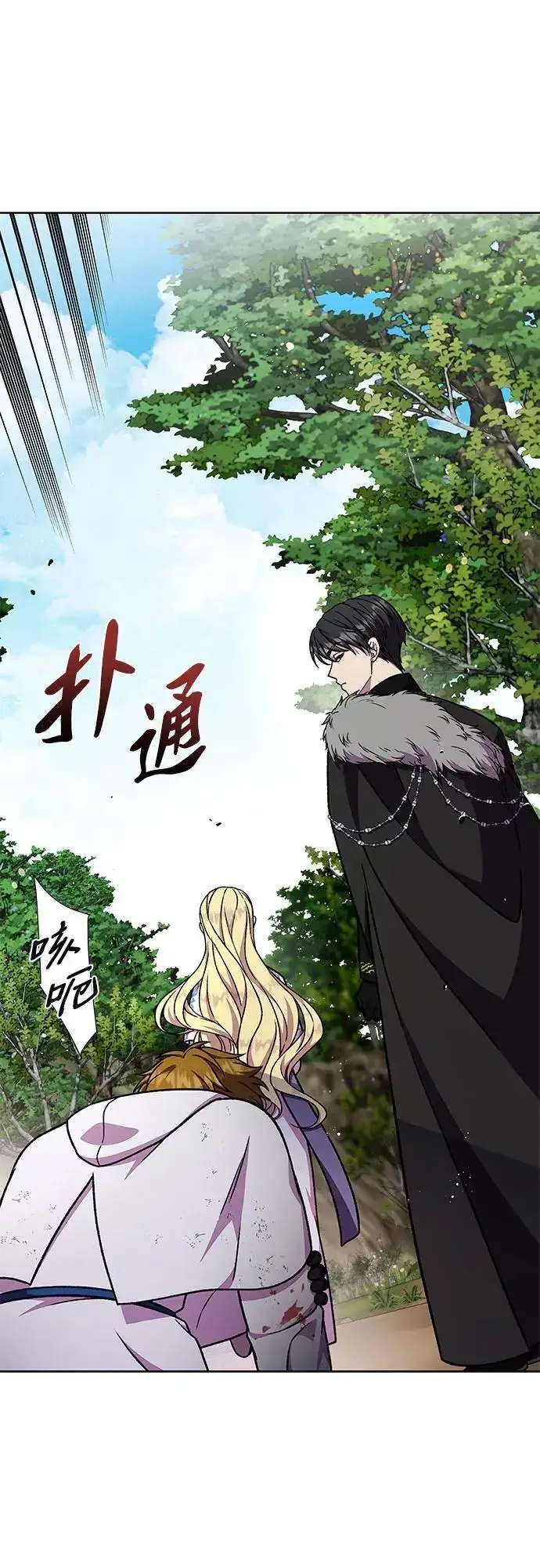 漫画《拥有龙之心的少女》第43话第20张图