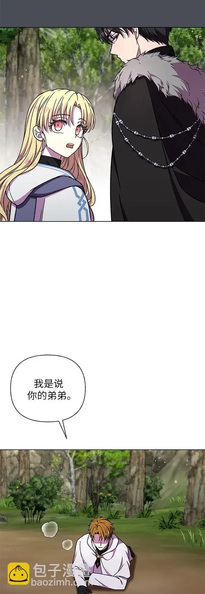 漫画《拥有龙之心的少女》第43话第25张图