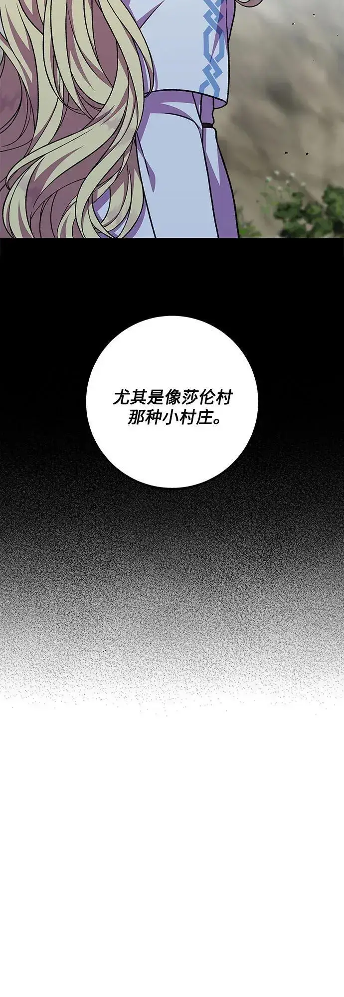 漫画《拥有龙之心的少女》第43话第28张图