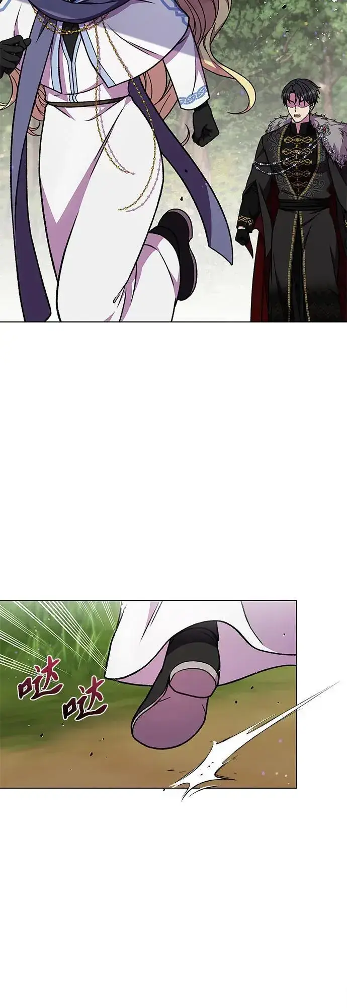 漫画《拥有龙之心的少女》第43话第31张图