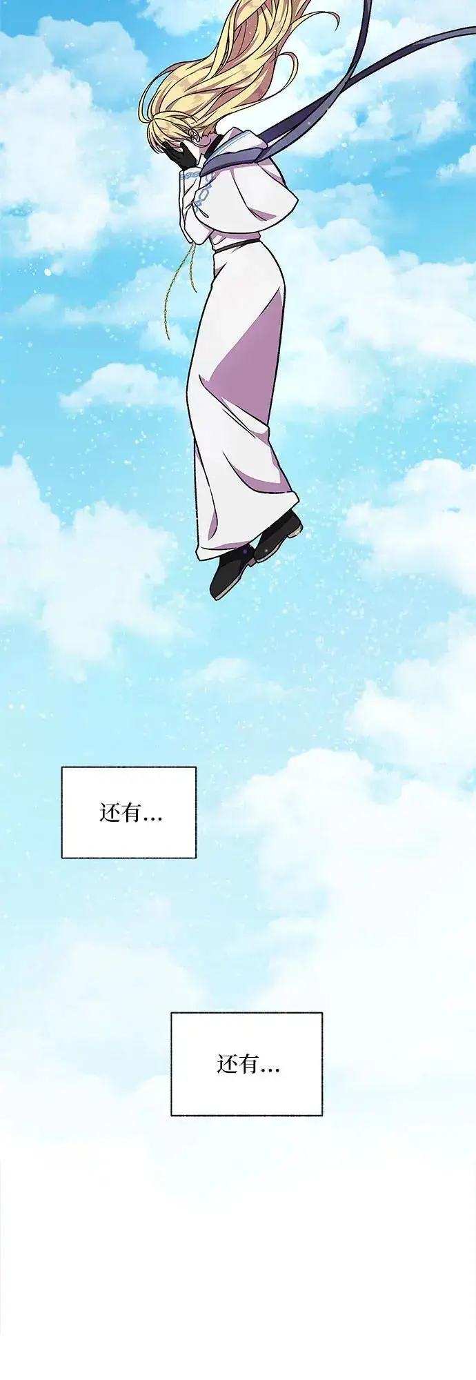漫画《拥有龙之心的少女》第43话第42张图